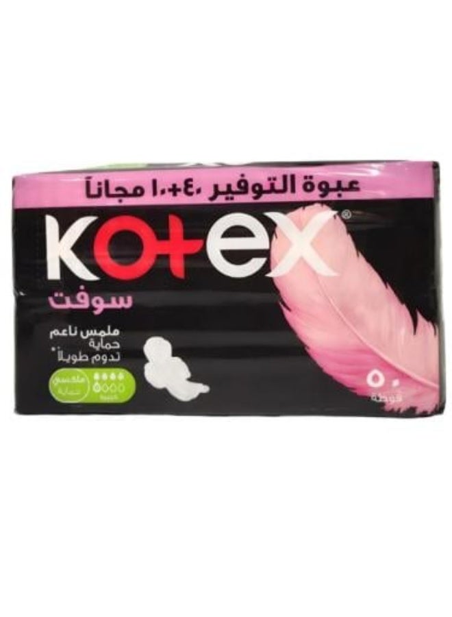 فوط سوبر ماكسي سوفت 50 فوطة